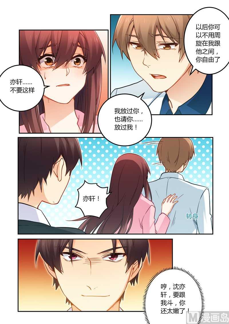 第72话 你自由了-第72话