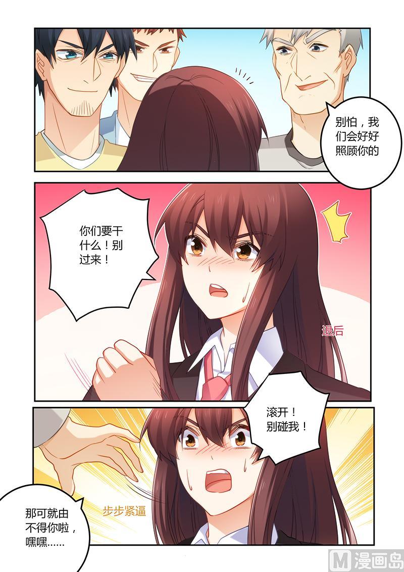 第74话 蠢女人小心-第74话