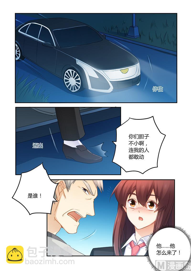 第74话 蠢女人小心-第74话
