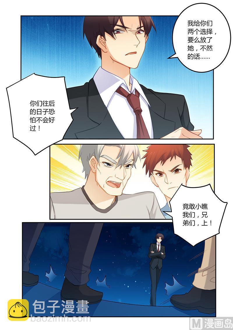 第74话 蠢女人小心-第74话