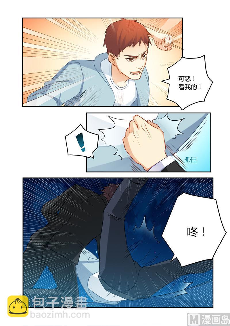 第74话 蠢女人小心-第74话