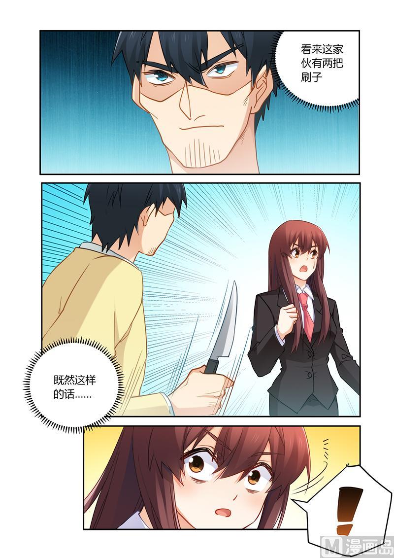 第74话 蠢女人小心-第74话