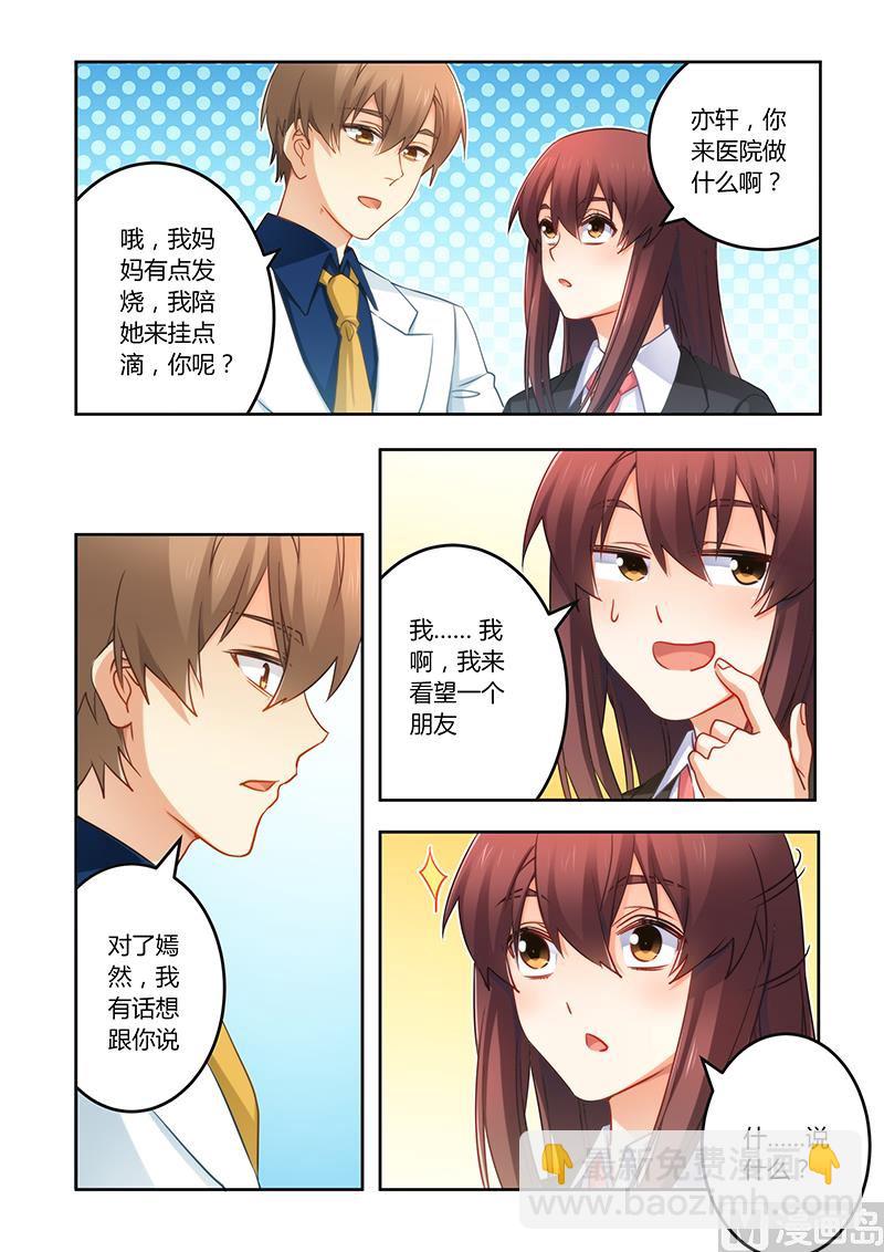 第76话 缘尽于此-第76话