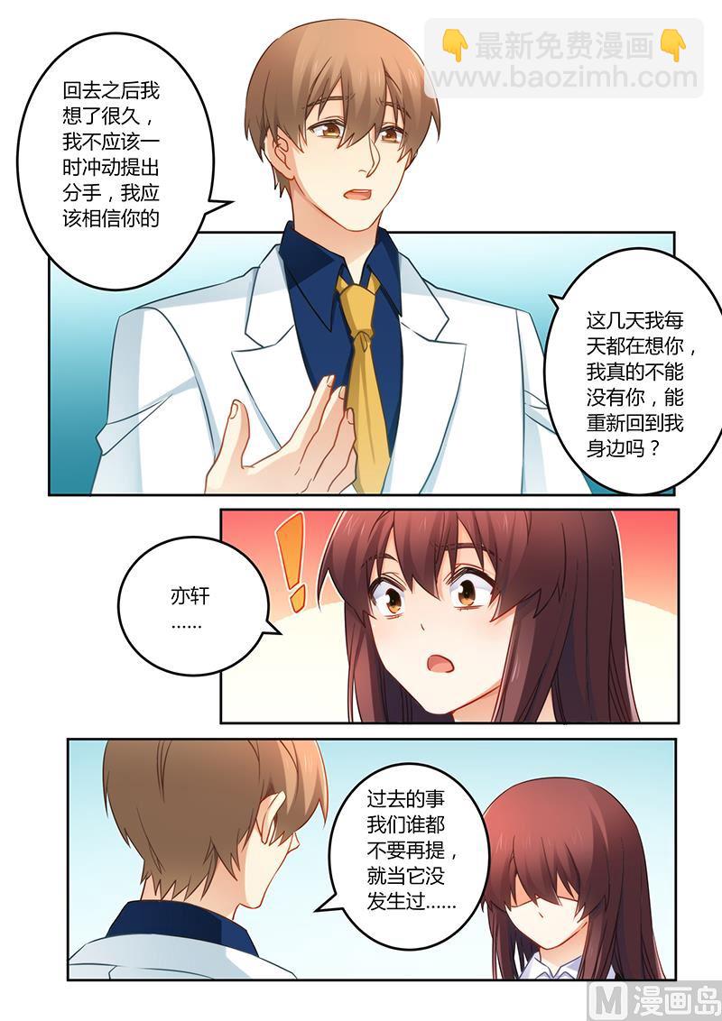 第76话 缘尽于此-第76话