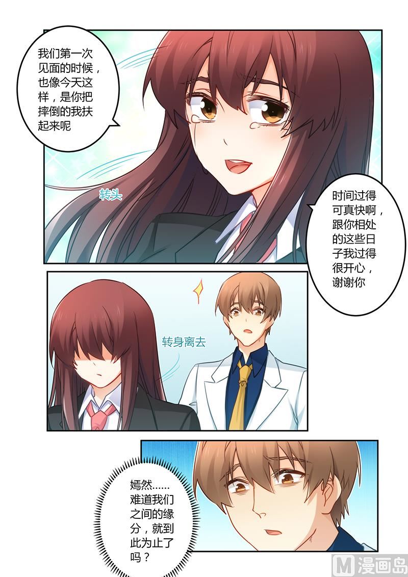 第76话 缘尽于此-第76话