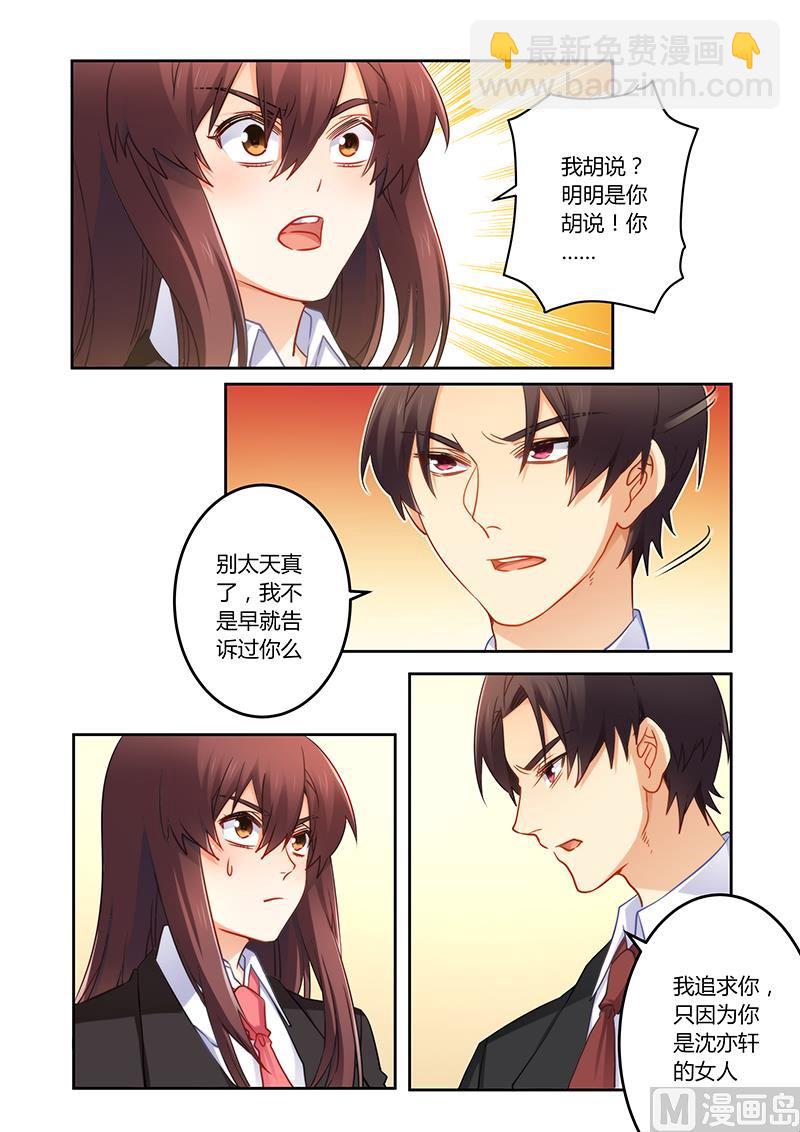 第78话 真的爱上他了-第78话