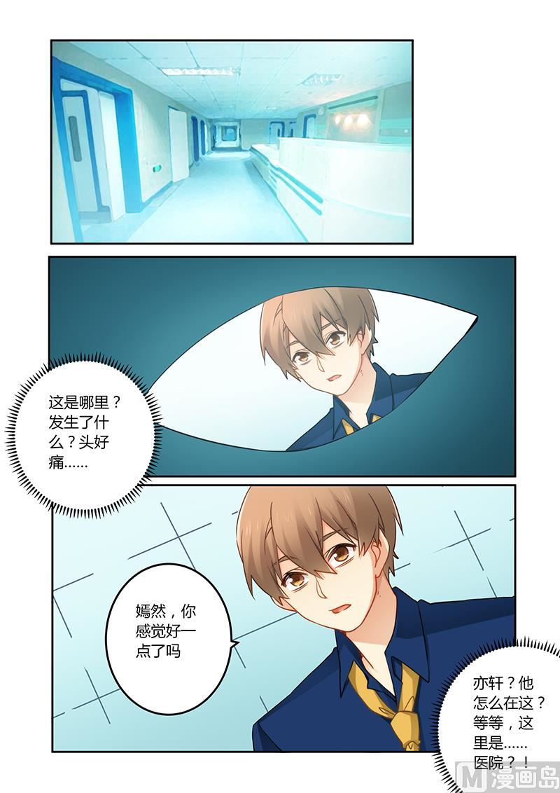 第80话 搬弄是非的女人-第80话