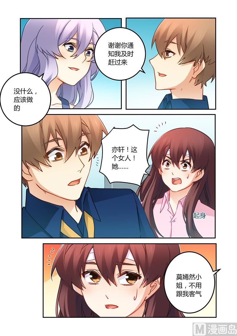 第80话 搬弄是非的女人-第80话