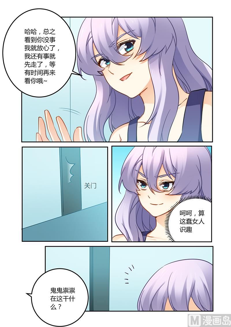 第80话 搬弄是非的女人-第80话