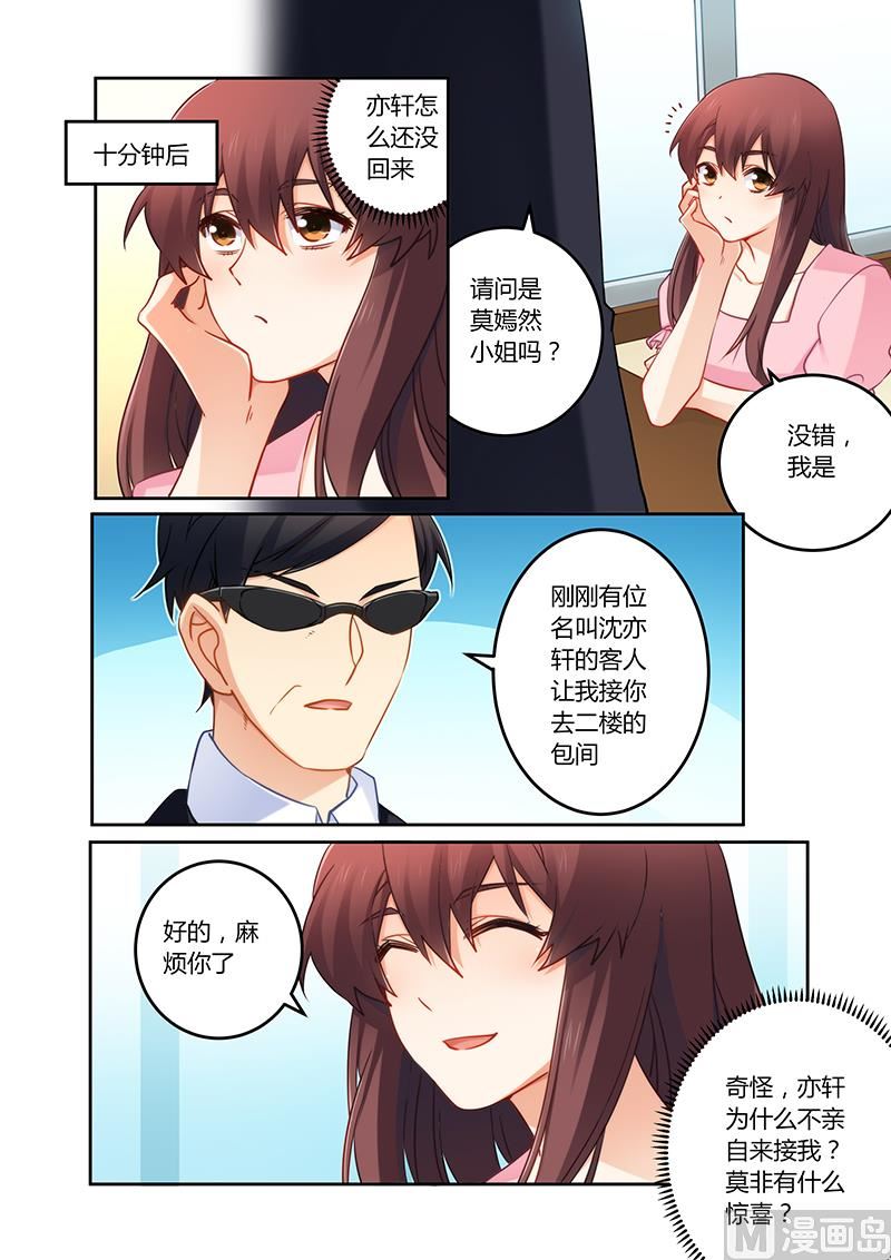 第82话 现在回去太晚了-第82话
