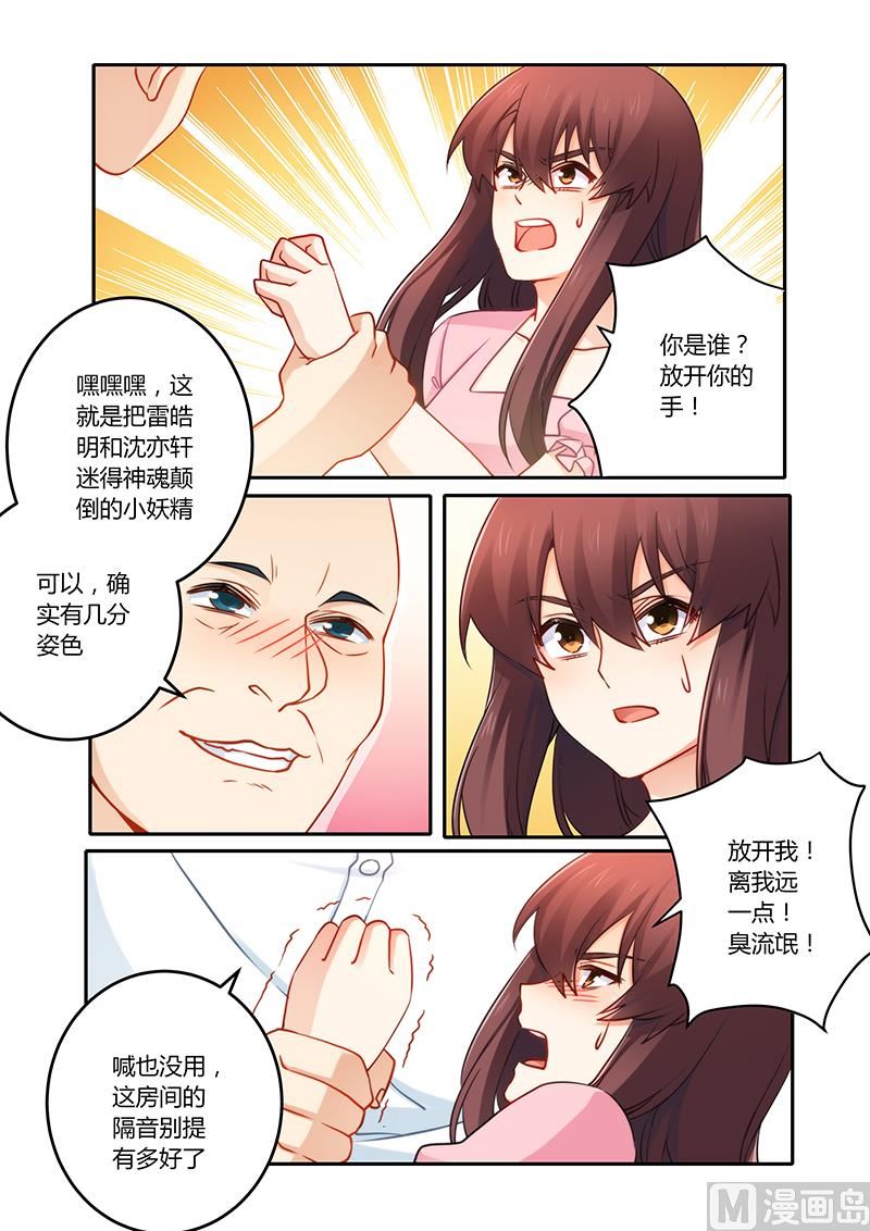 第82话 现在回去太晚了-第82话