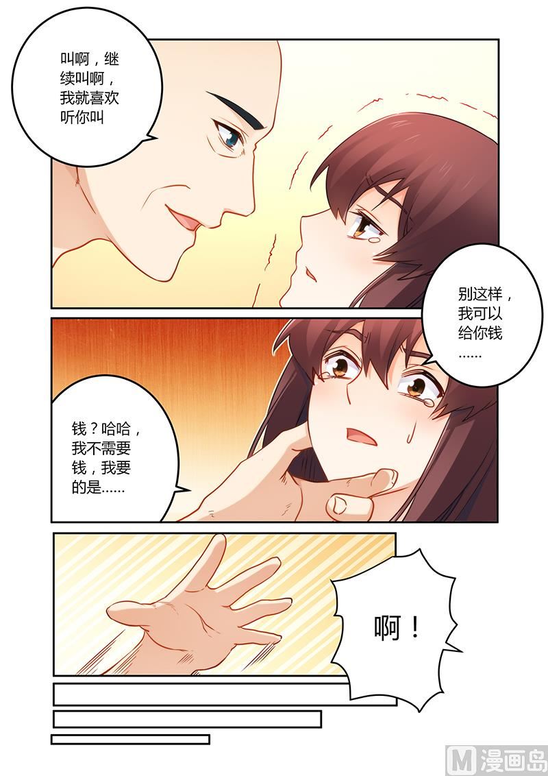 第82话 现在回去太晚了-第82话