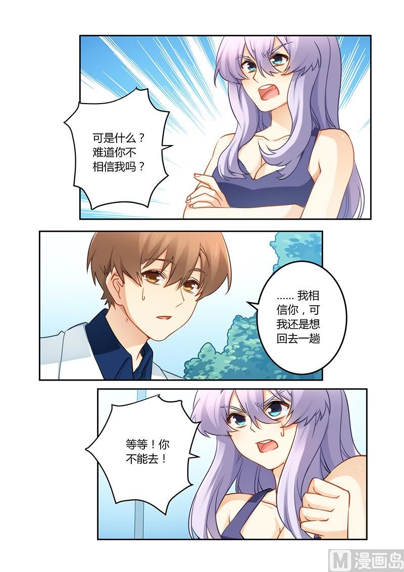 第82话 现在回去太晚了-第82话