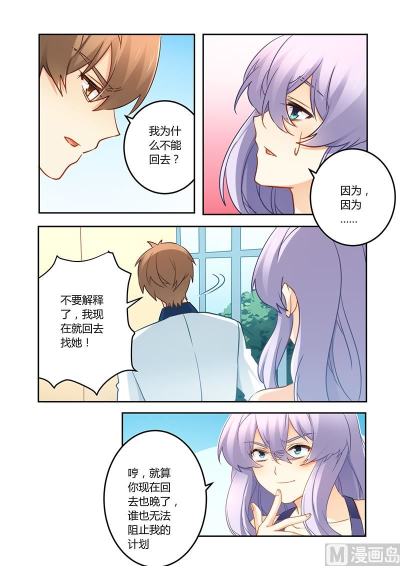 第82话 现在回去太晚了-第82话