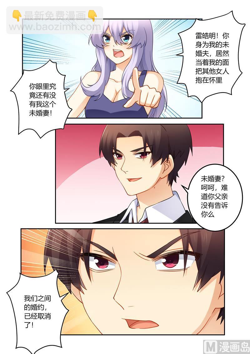 第84话 你欺骗我！-第84话