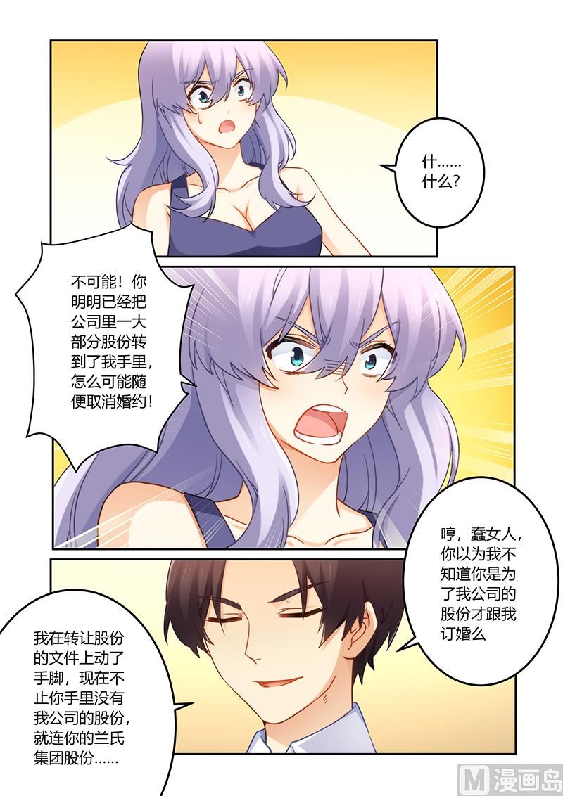 第84话 你欺骗我！-第84话