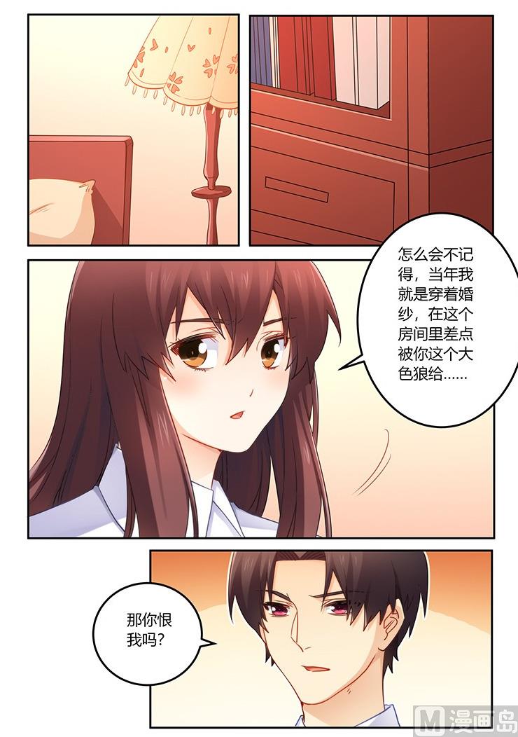 第85话 我是真的喜欢你-第86话