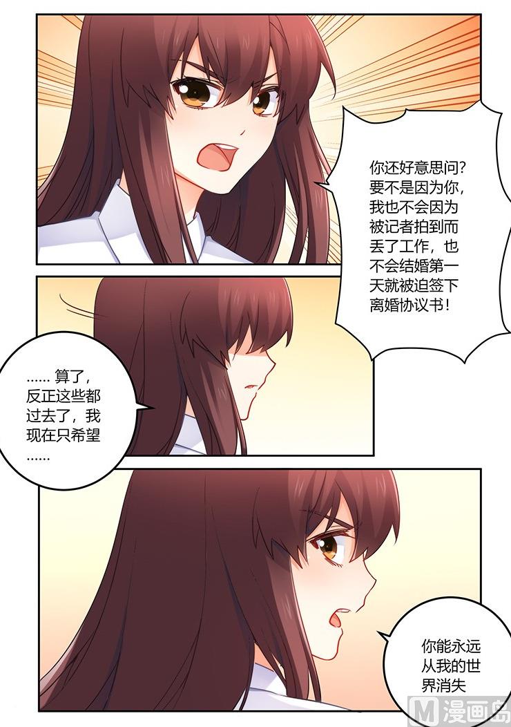 第85话 我是真的喜欢你-第86话