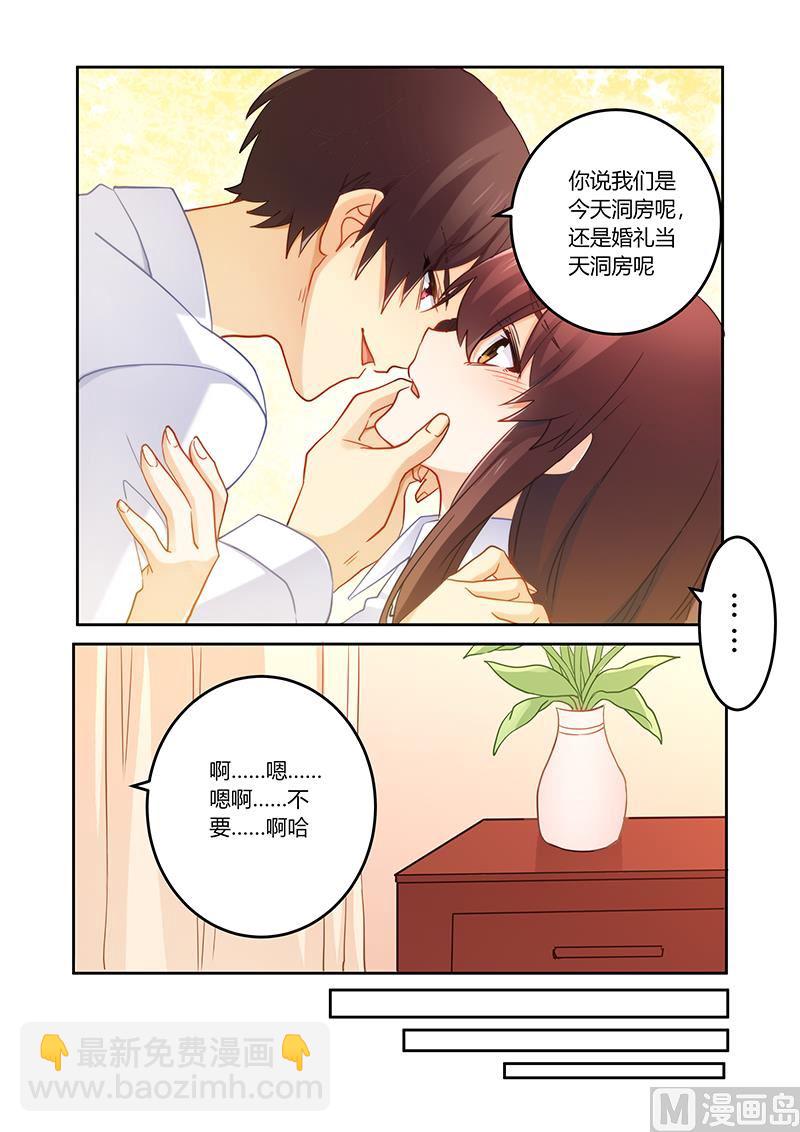 第87话 又想拿钱羞辱我-第88话