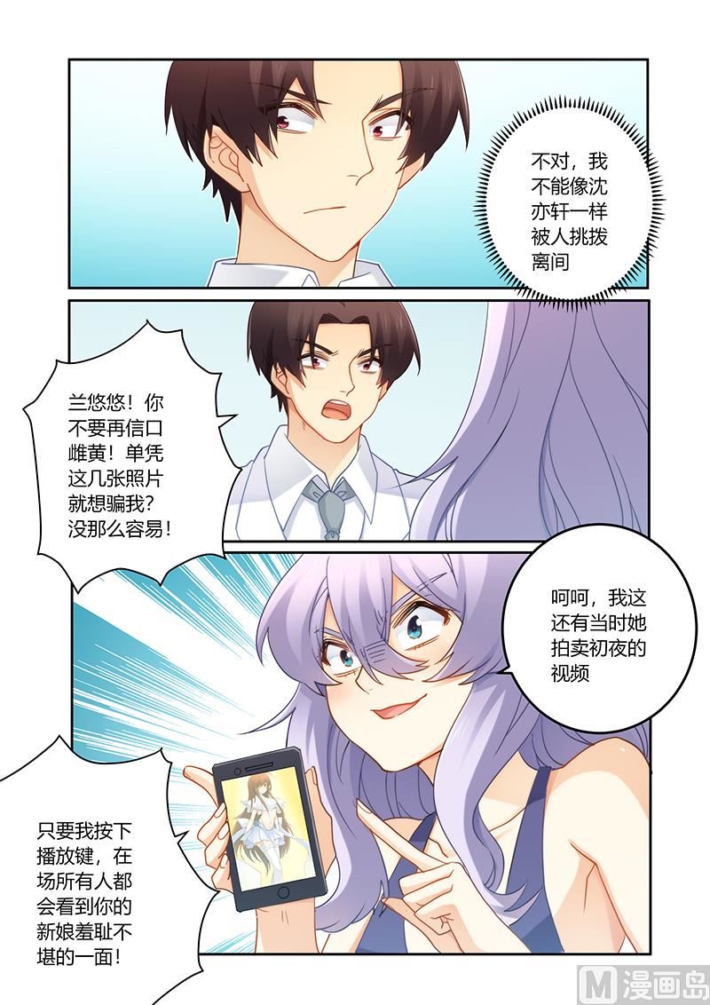 第89话 让一切都结束吧-第90话