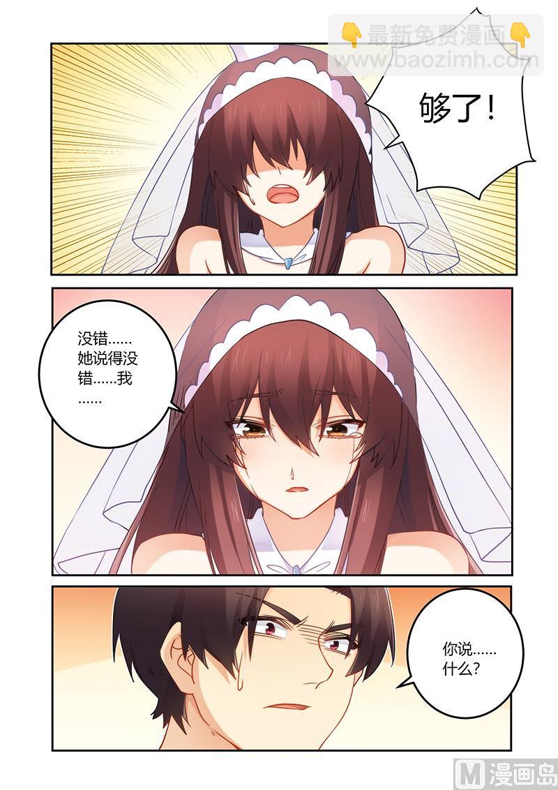 第89话 让一切都结束吧-第90话