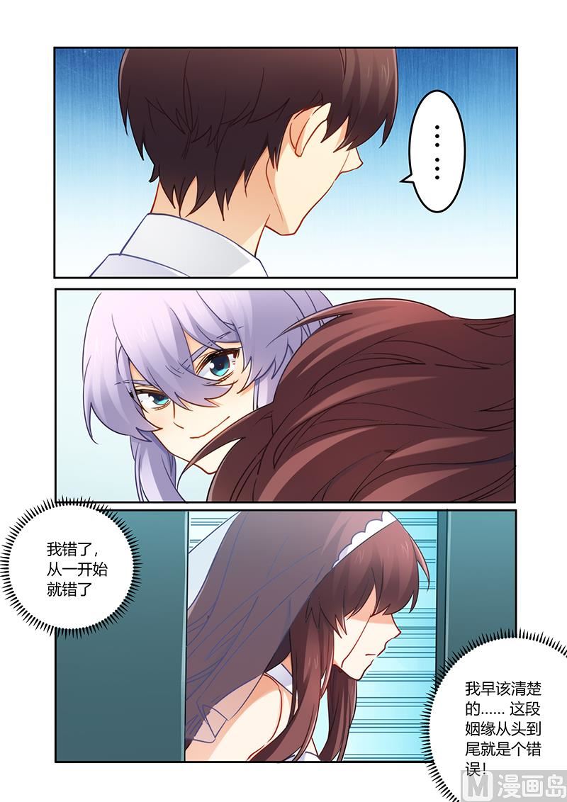 第89话 让一切都结束吧-第90话