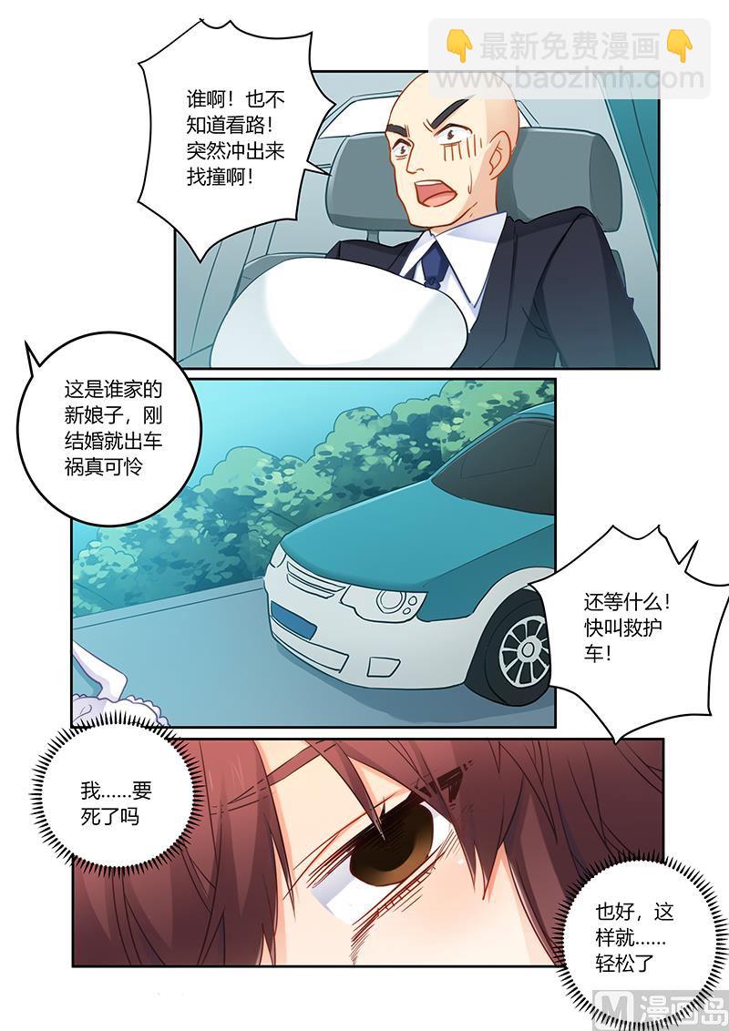第89话 让一切都结束吧-第90话