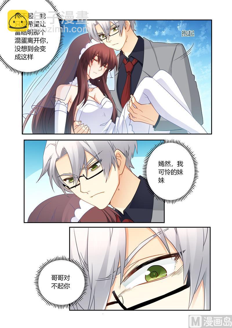 第89话 让一切都结束吧-第90话