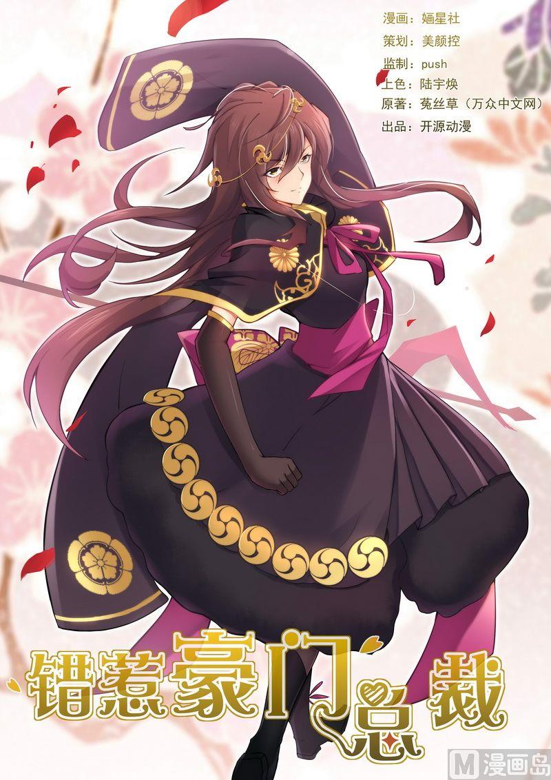 第10话 恶心的嘴脸-第10话