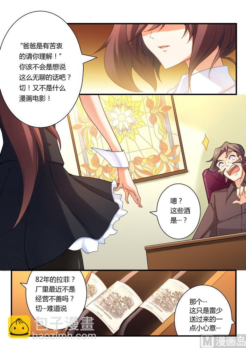 第10话 恶心的嘴脸-第10话