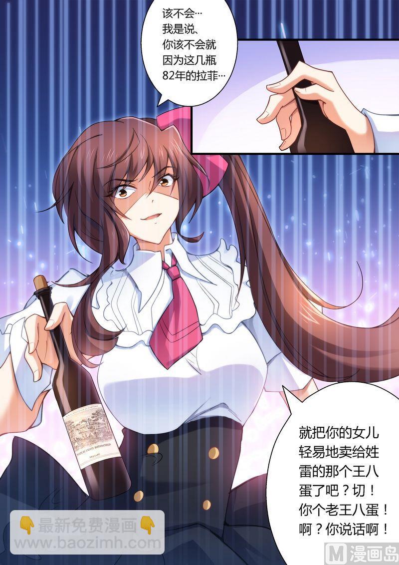 第10话 恶心的嘴脸-第10话