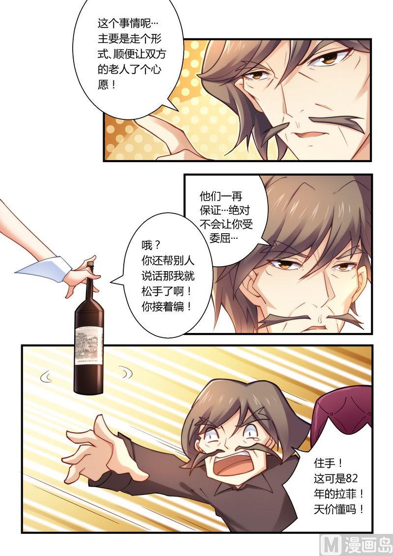 第10话 恶心的嘴脸-第10话