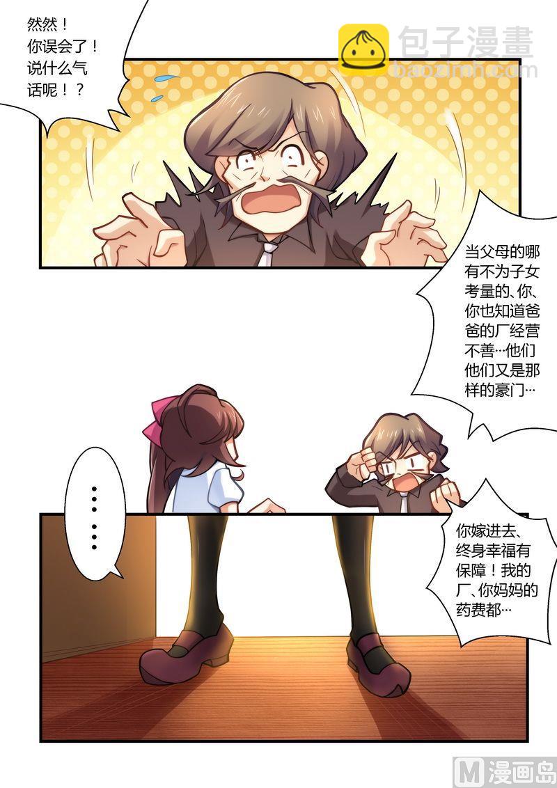 第10话 恶心的嘴脸-第10话