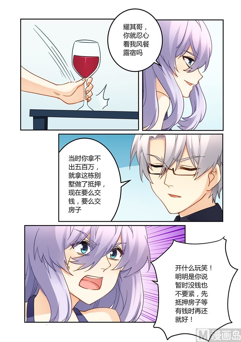 第91话 她是我妹妹-第92话