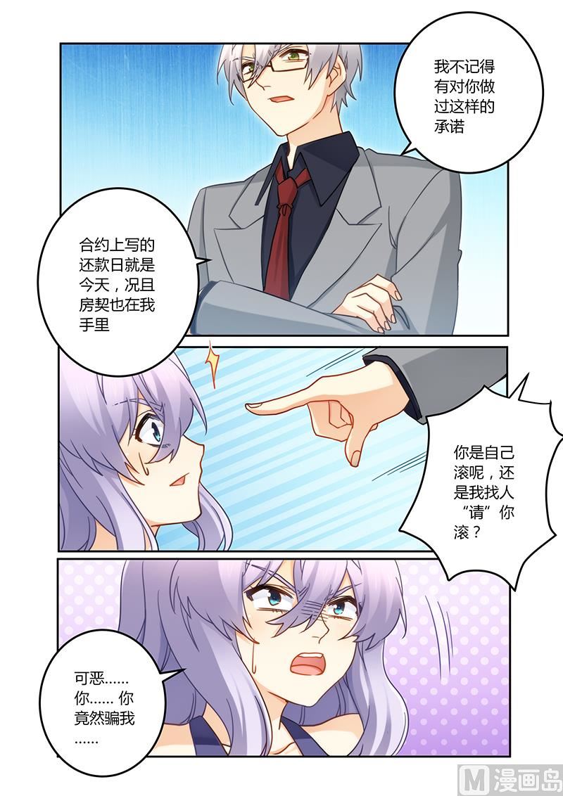 第91话 她是我妹妹-第92话