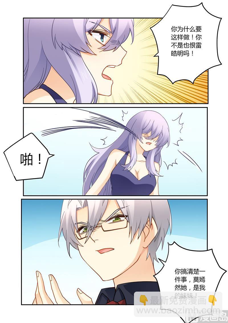 第91话 她是我妹妹-第92话