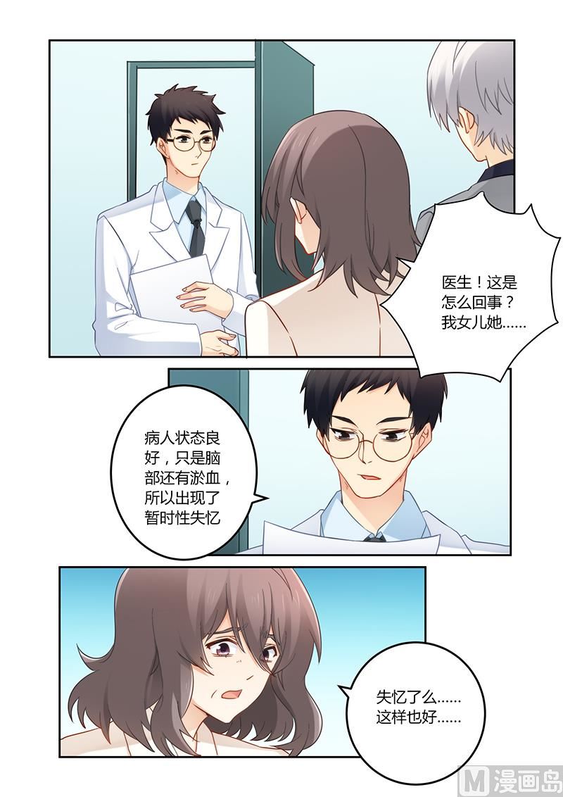 第93话 一起离开吧-第94话