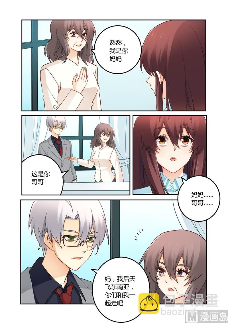 第93话 一起离开吧-第94话