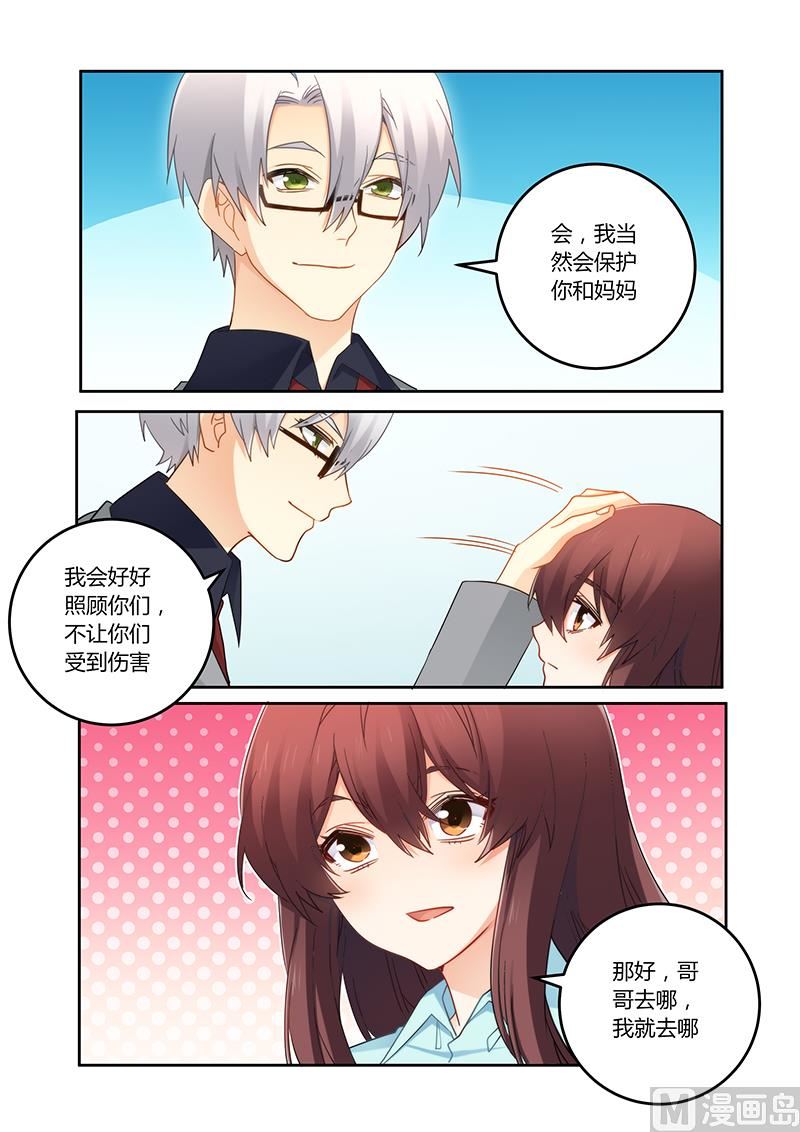 第93话 一起离开吧-第94话