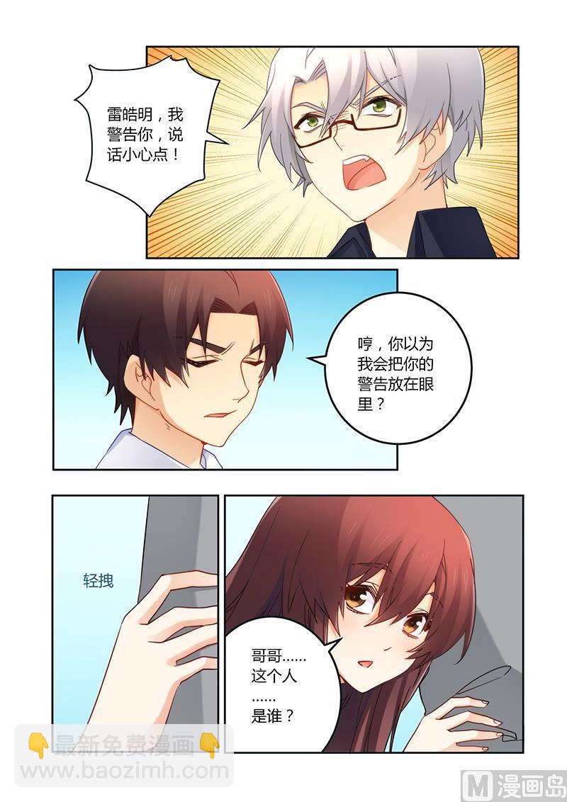 第93话 一起离开吧-第94话