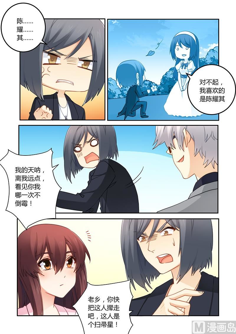 第95话 这人是个扫把星-第96话