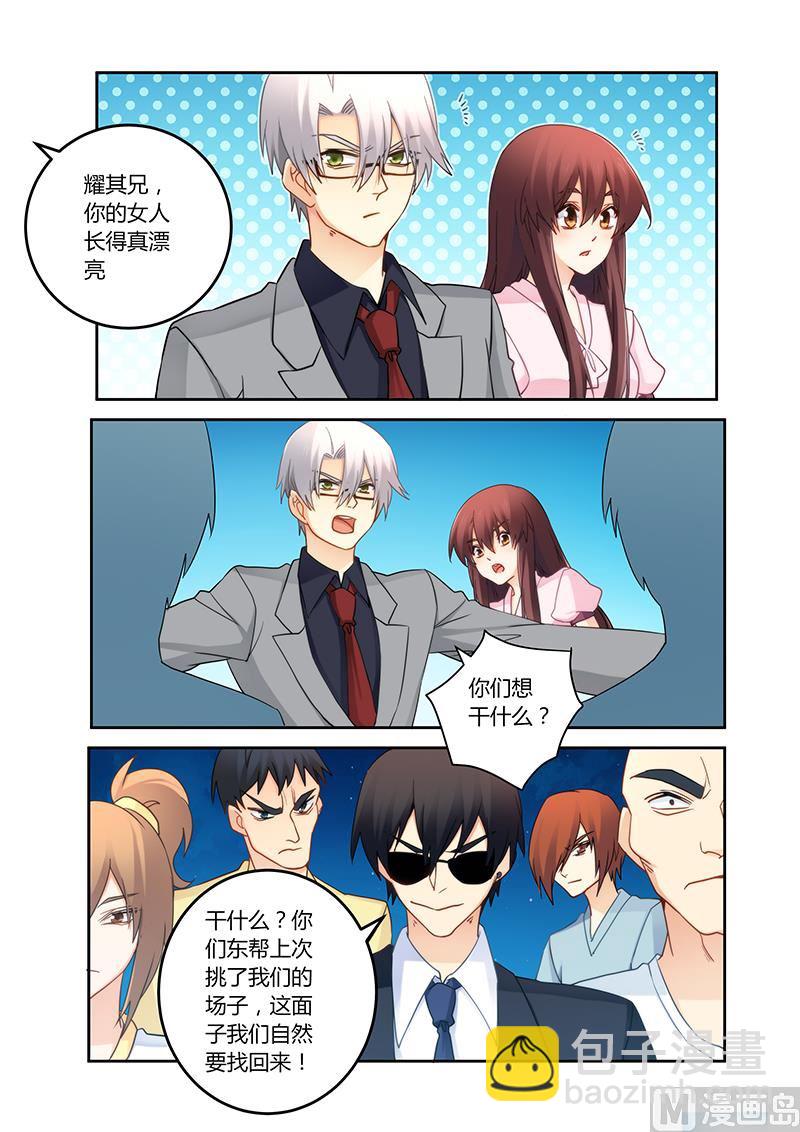 第95话 这人是个扫把星-第96话