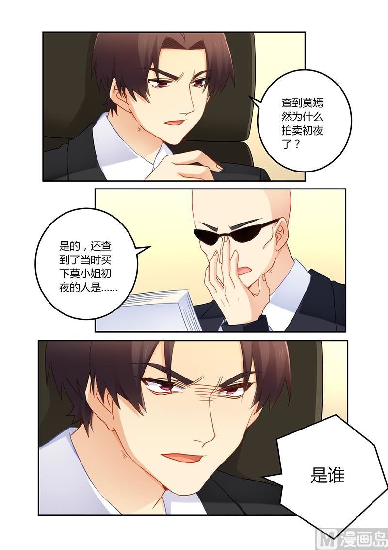 第97话 你真是个好人啊-第98话