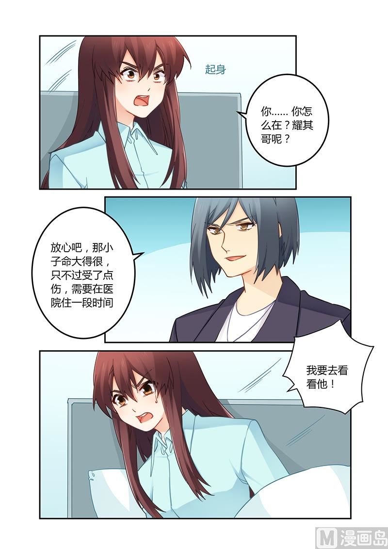 第97话 你真是个好人啊-第98话