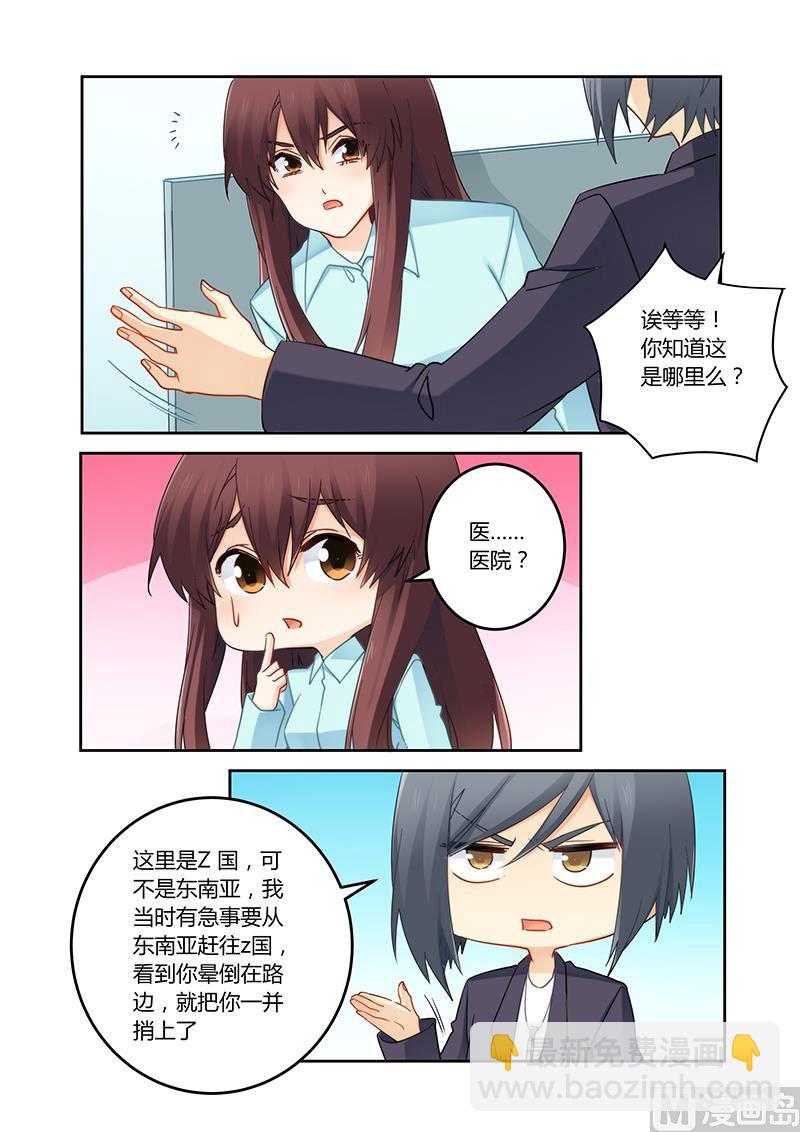 第97话 你真是个好人啊-第98话