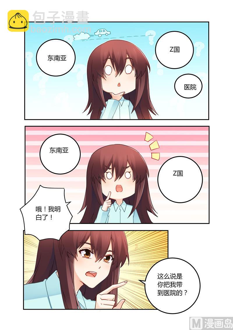 第97话 你真是个好人啊-第98话