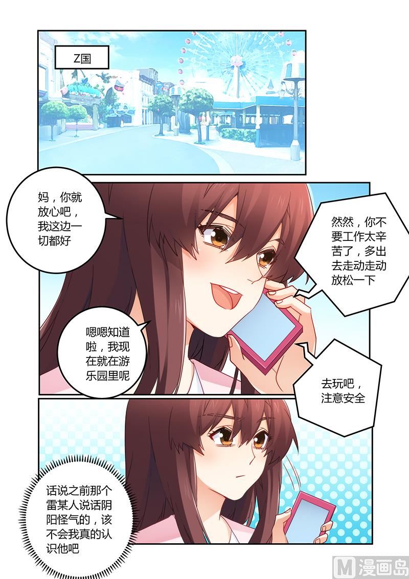 第99话 爱心泛滥-第100话