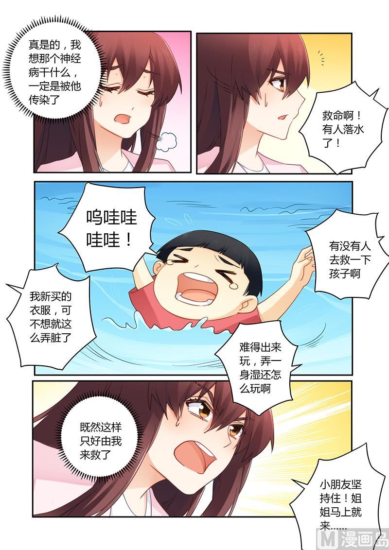 第99话 爱心泛滥-第100话