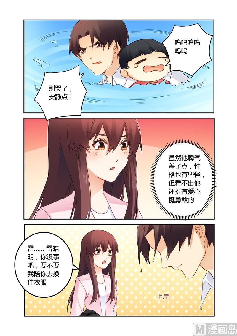 第99话 爱心泛滥-第100话
