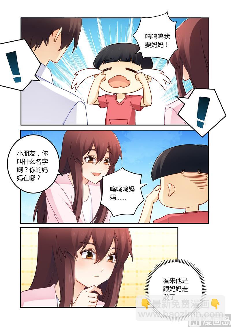 第99话 爱心泛滥-第100话